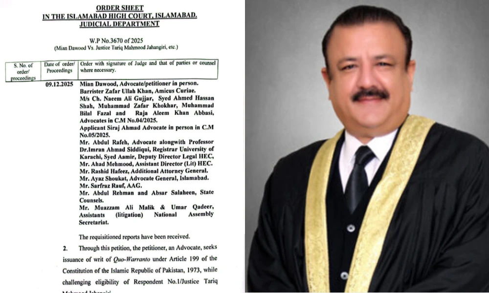 جعلی ڈگری کیس میں جسٹس طارق جہانگیری کا سماعت میں طلبی کا امکان