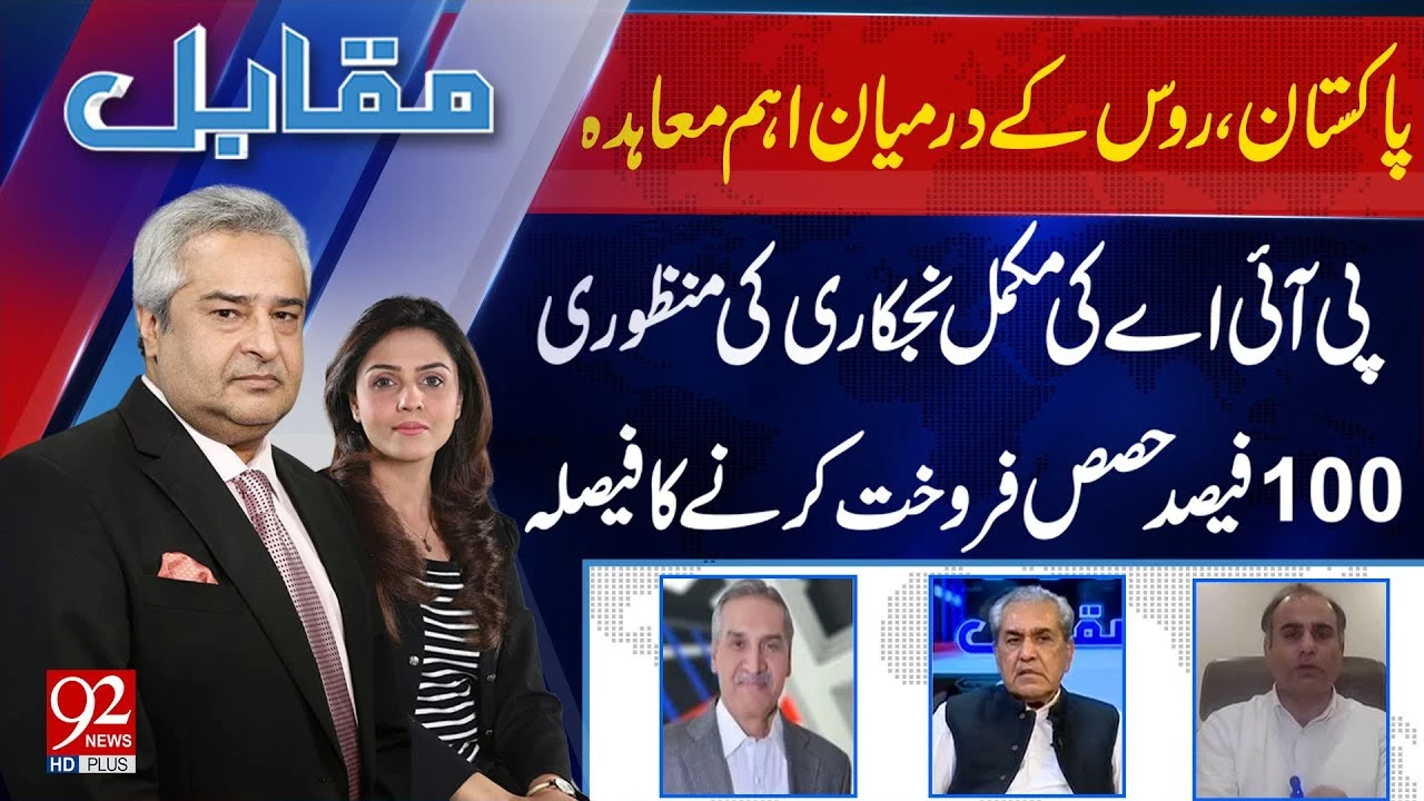 پاکستانی رہنما کے ممکنہ امریکی دورے پر غزہ امن فورس سے بات چیت [Draft]