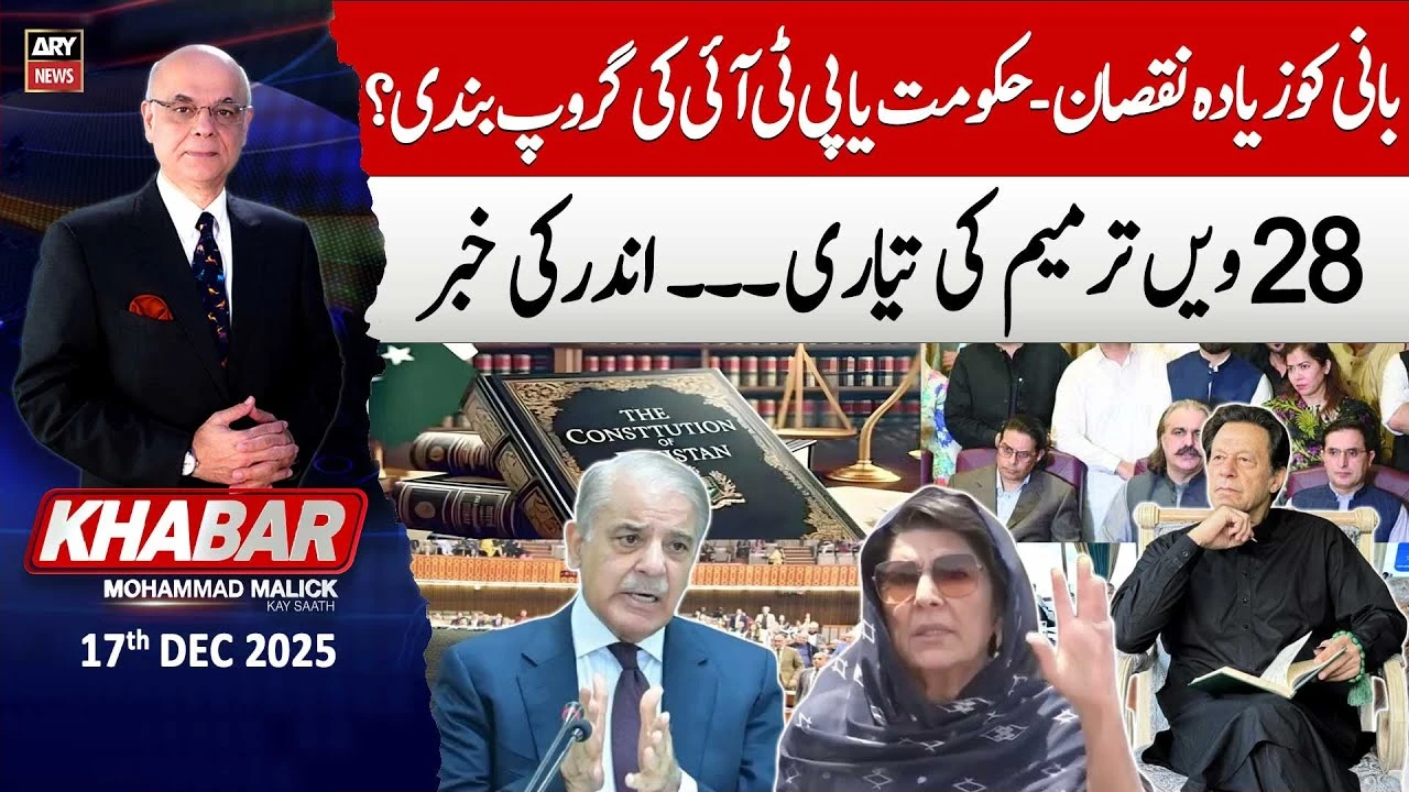 غزہ میں امن دستوں کی تعیناتی پر پاکستان کا فیصلہ [Draft]