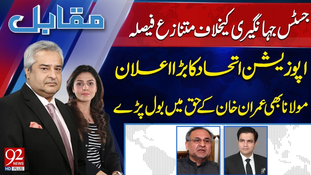 عدلیہ پر کنٹرول اور سیاسی بحران پر سخت سوالات [Draft]