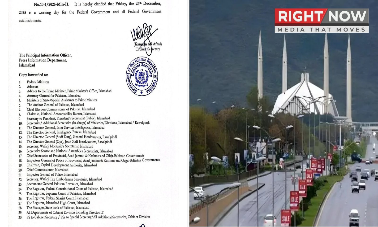 کابینہ ڈویژن کا 26 دسمبر کو تمام وفاقی ادارے کھلے رکھنے کا اعلان