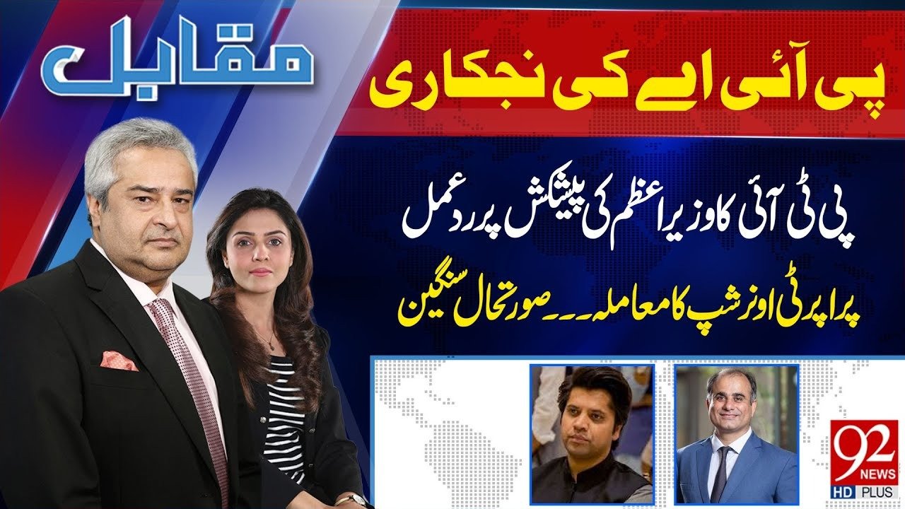 گورنر راج کی کوشش ‘مس ایڈونچر’ ہوگی، گورنر ہاؤس کا محاصرہ کریں گے۔ شفیع اللہ جان