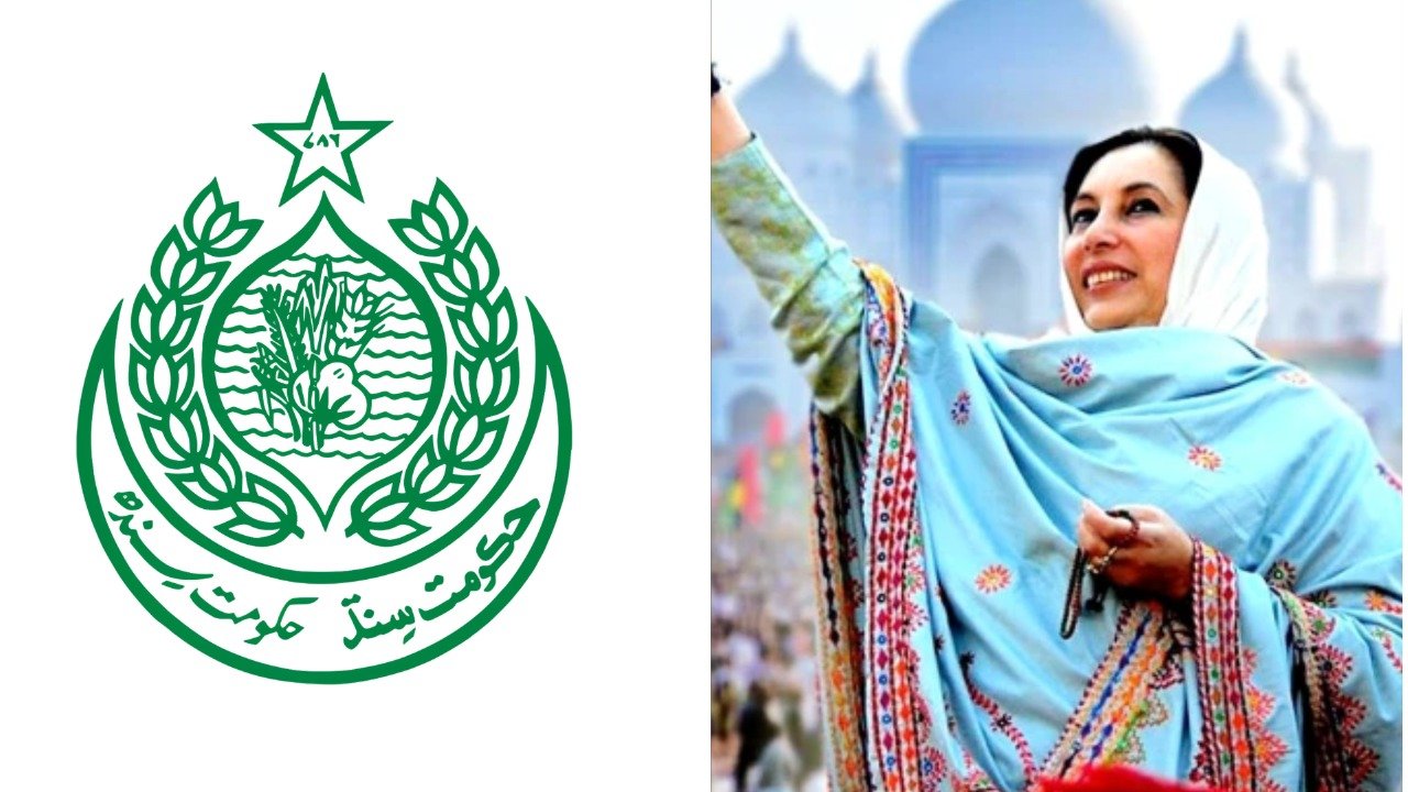 27 دسمبر کو بے نظیر بھٹو کی برسی پر سندھ میں عام تعطیل