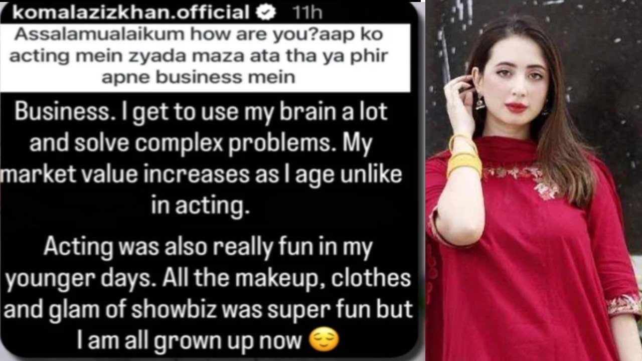 کومل عزیز: کم عمری میں اداکاری تفریح تھی، اب کاروبار اہم