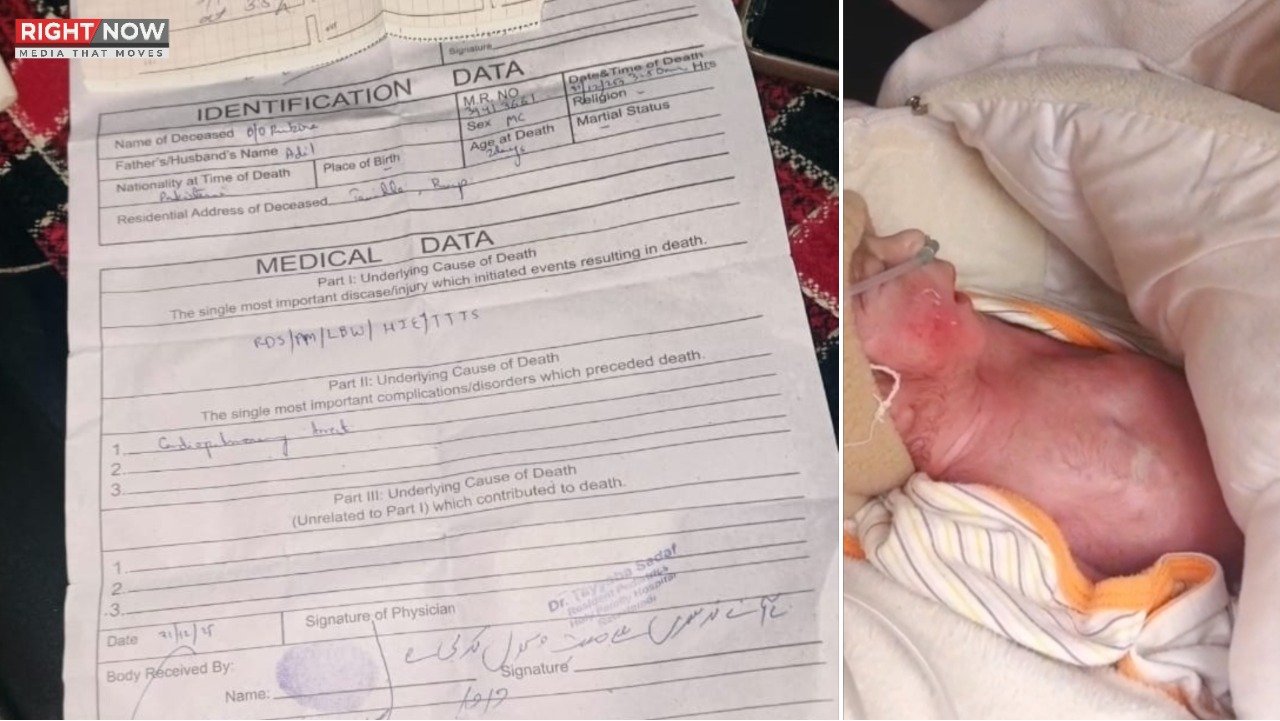 راولپنڈی، ڈاکٹرز نے زندہ نومولود کا ڈیتھ سرٹیفکیٹ جاری کردیا