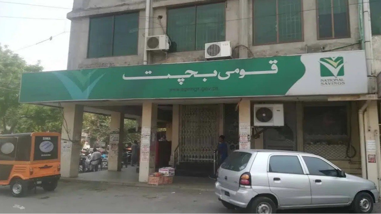 قومی بچت سکیموں کے منافع میں کمی اور اضافے کا اعلان