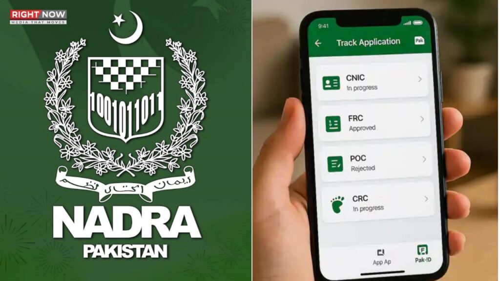 نادرا کی گھر بیٹھے شناختی کارڈ اپ ڈیٹ کرنے کی سہولت