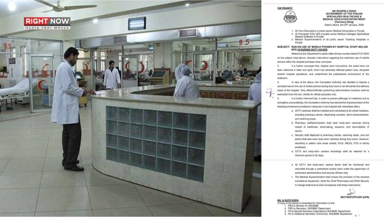 پنجاب کے سرکاری اسپتالوں میں ڈیوٹی کے دوران موبائل فون پر پابندی