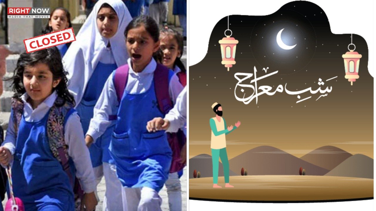 سندھ میں شب معراج پر تعلیمی ادارے 17 جنوری کو بند رہیں گے