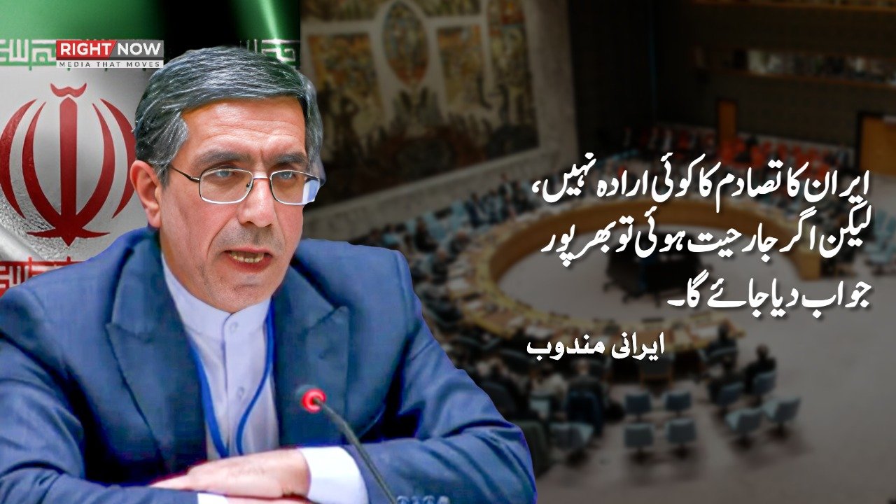 ایران کا جارحیت پر بھرپور جواب دینے کا اعلان