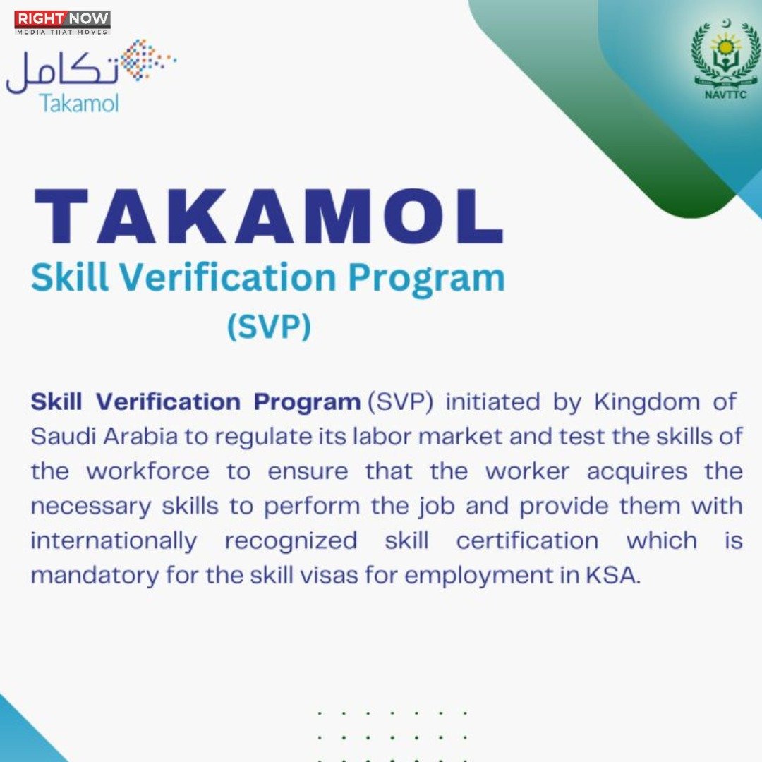 سعودی عرب میں کام کے لیے تکامول اسکل ویریفکیشن پروگرام کا آغاز