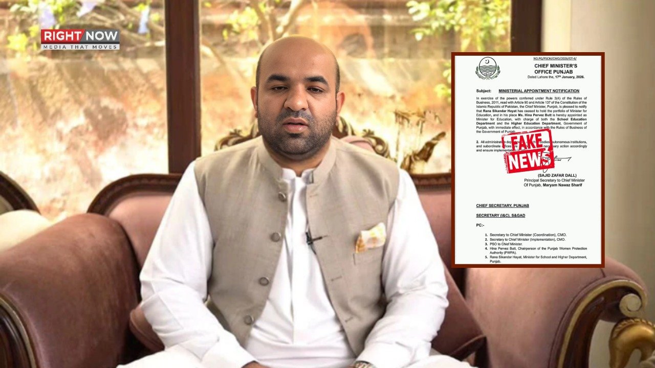 وزیر تعلیم رانا سکندر حیات نے علیحدگی کا نوٹیفکیشن جعلی قرار دے دیا