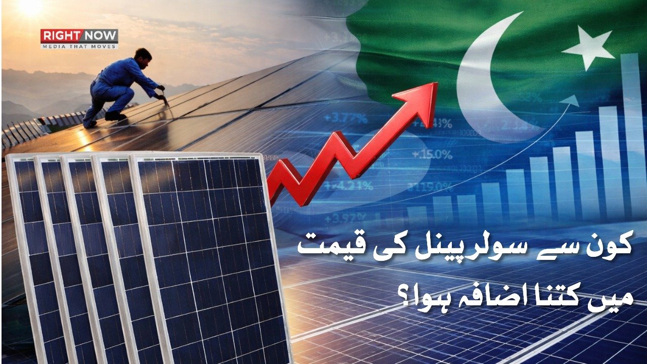 ملک میں سولر پینل کی قیمتوں میں اچانک اضافہ