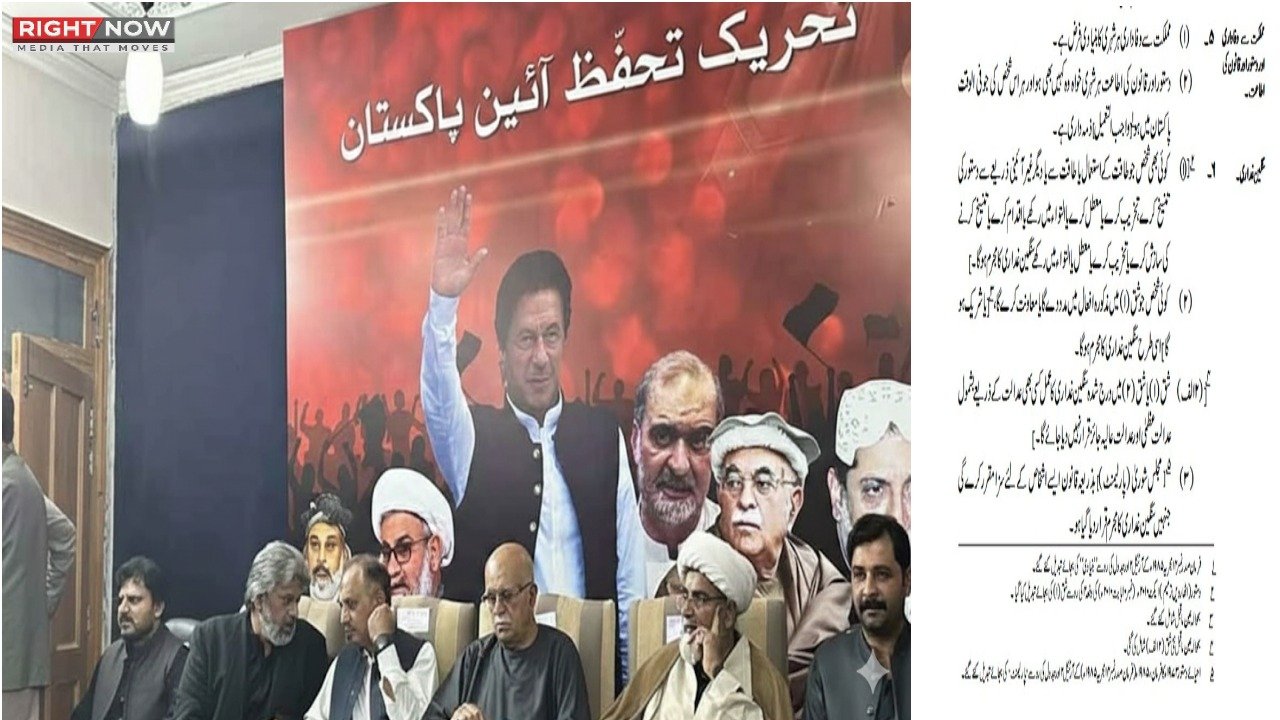 تحریک تحفظ آئین پاکستان کا آرٹیکل 6 کے نفاذ کا مطالبہ