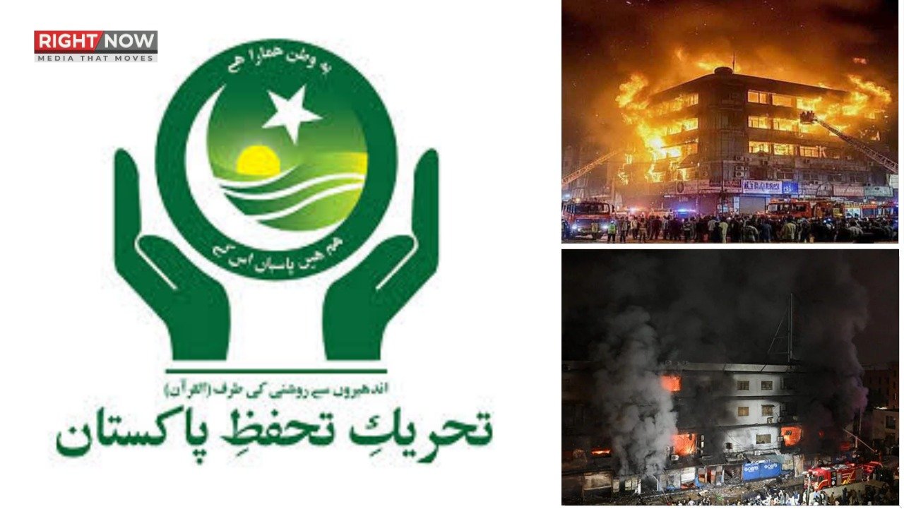 تحریک تحفظ آئین پاکستان کی رہنماؤں کا گل پلازہ دورہ، سانحہ پر اظہار افسوس