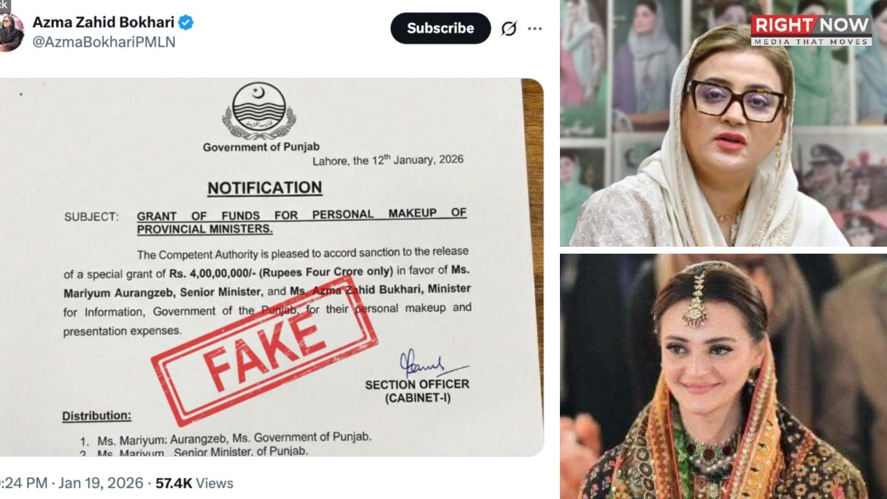 پنجاب حکومت کے نوٹیفکیشن کی جعلی تصویر پر وزیر اطلاعات کی وضاحت