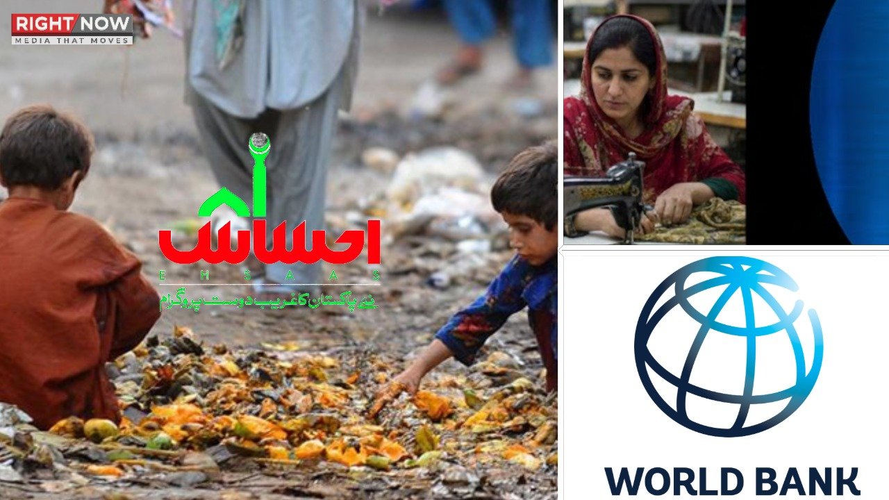 پاکستان میں غربت کی موجودہ صورتحال اور ممکنہ حل