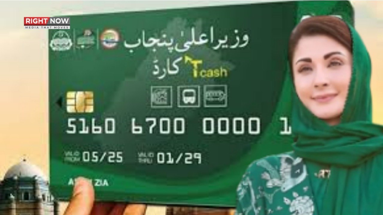 ٹی کیش کارڈ کے لیے 1 لاکھ 30 ہزار درخواستیں موصول