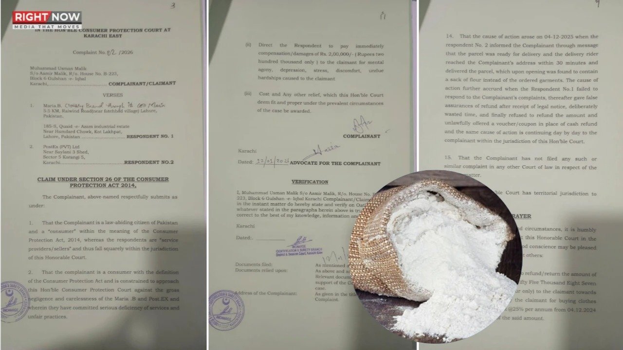 معروف برانڈ 'ماریا بی' کے خلاف مقدمہ دائر، کپڑوں کی جگہ آٹے کی بوری بھیج دی