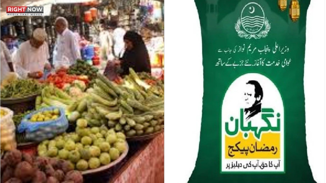 رمضان نگہبان پیکج: اشیائے خورونوش کی قیمتوں کا تعین