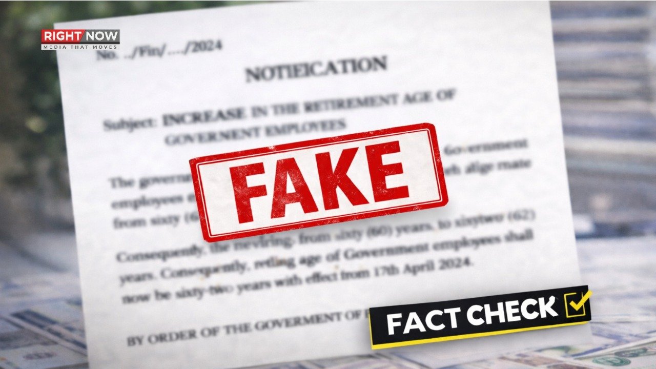سرکاری ملازمین کی ریٹائرمنٹ کی عمر میں اضافے کا جعلی نوٹیفکیشن