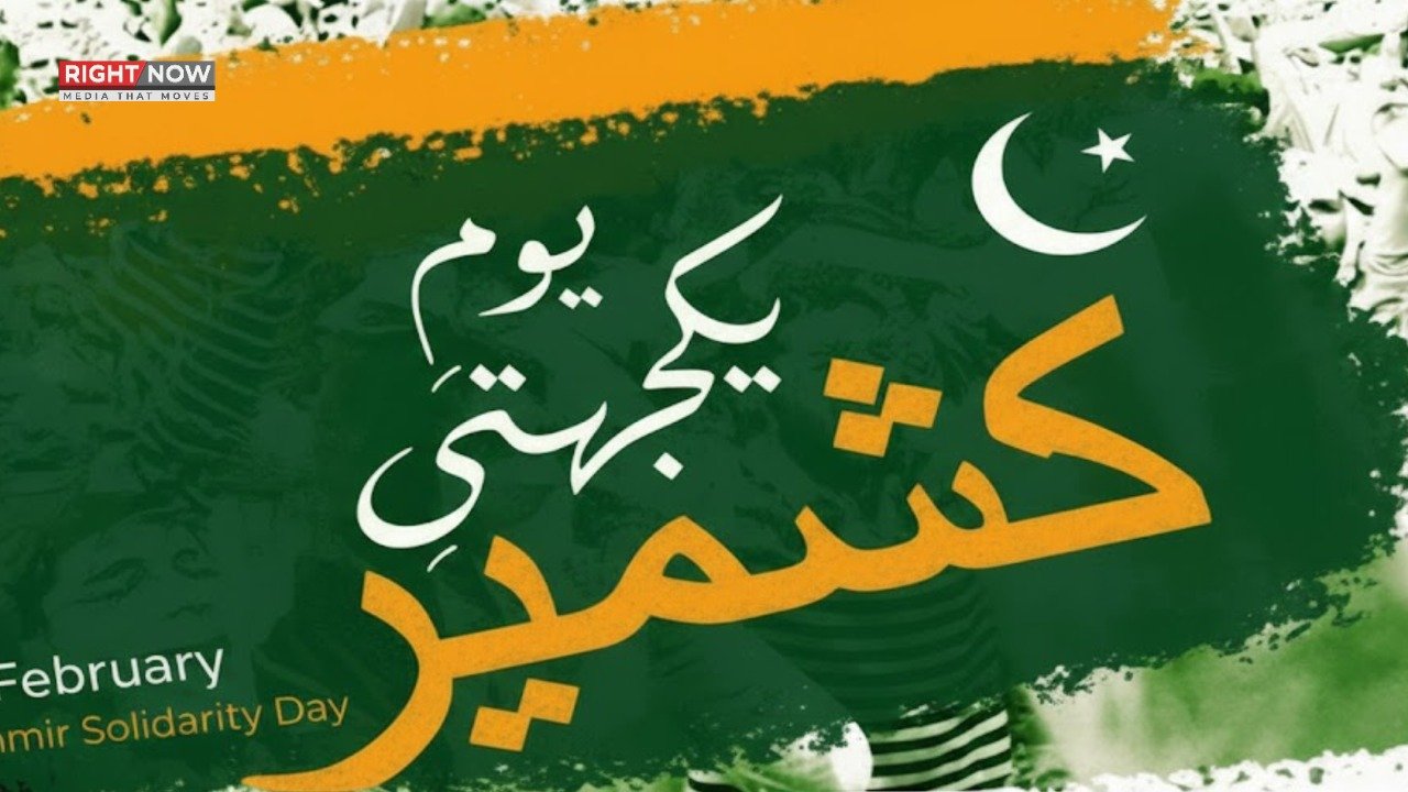 یومِ یکجہتی پر آئی ایس پی آر کا نیا ترانہ کشمیر کے لیے جاری