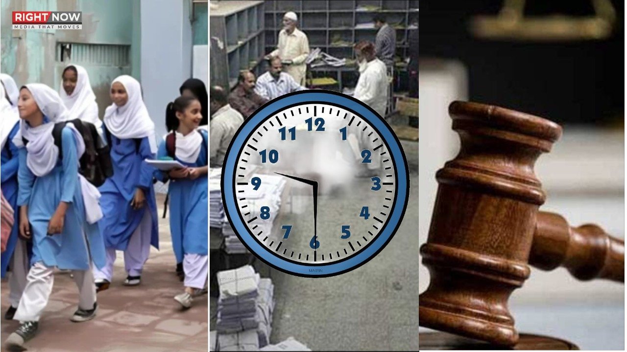 رمضان المبارک میں عدالتوں، دفاتر اور اسکولوں کے اوقات کار تبدیل