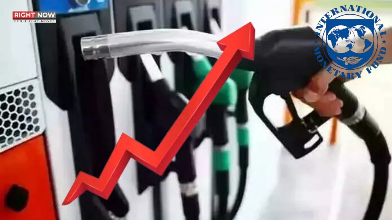 آئی ایم ایف کا پاکستان سے پیٹرول کی قیمتیں بڑھانے کا مطالبہ