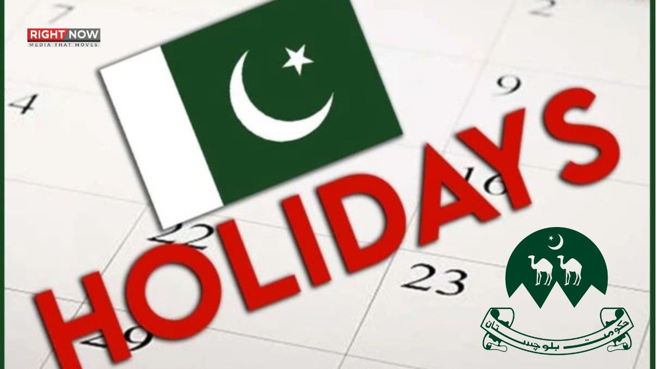 بلوچستان حکومت کا کل عام تعطیل کا اعلان، عید پر دو روزہ چھٹی