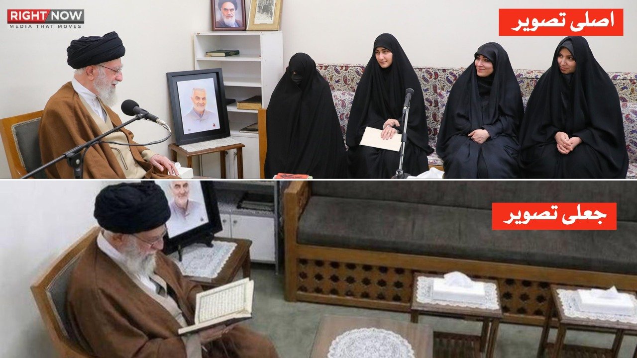 سید علی خامنہ ای کی ترمیم شدہ تصویر، عوام کو گمراہ کرنے کا انکشاف