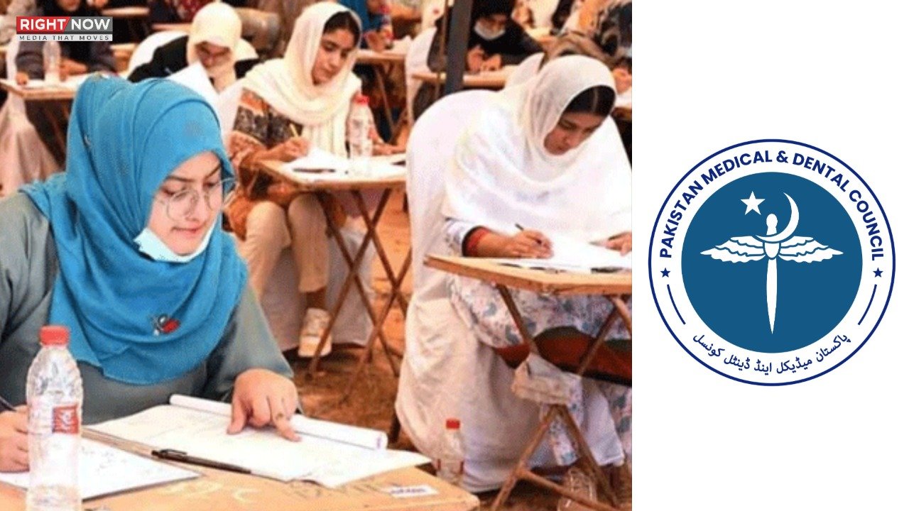 پی ایم اینڈ ڈی سی، میڈیکل کالجز میں داخلہ پالسی تبدیل