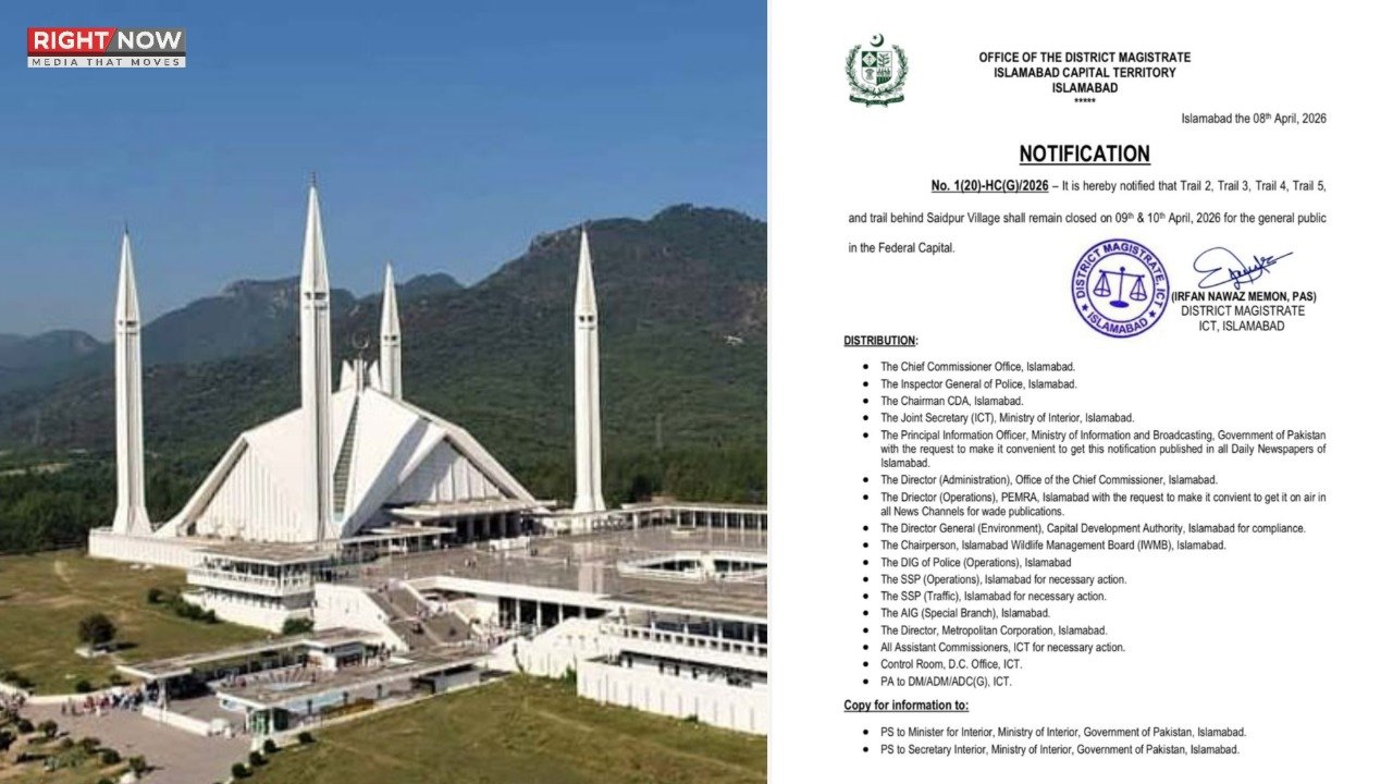 اسلام آباد، مختلف ٹریلز دو دن کے لیے بند