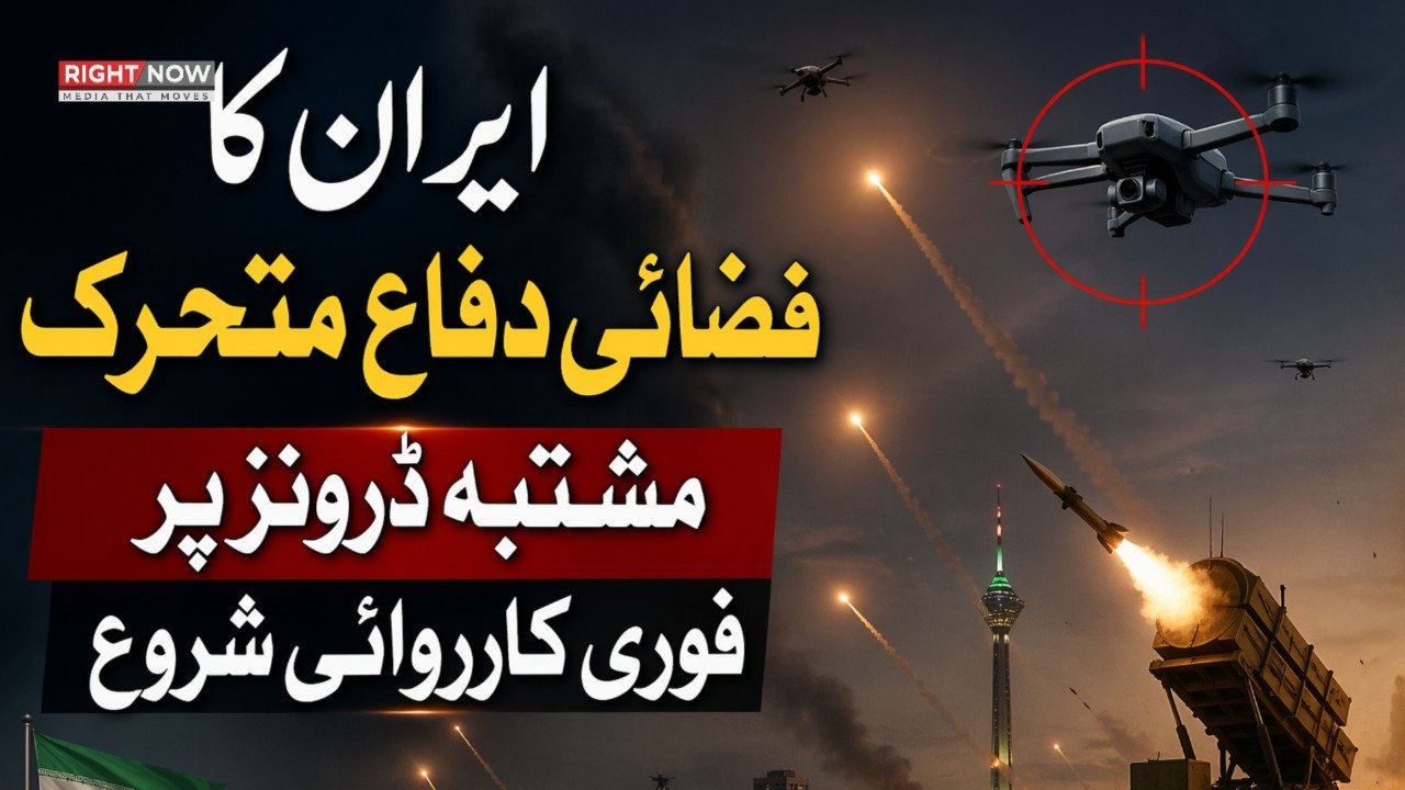 ایران، چھوٹے ڈرونز کی موجودگی پر فضائی دفاع متحرک