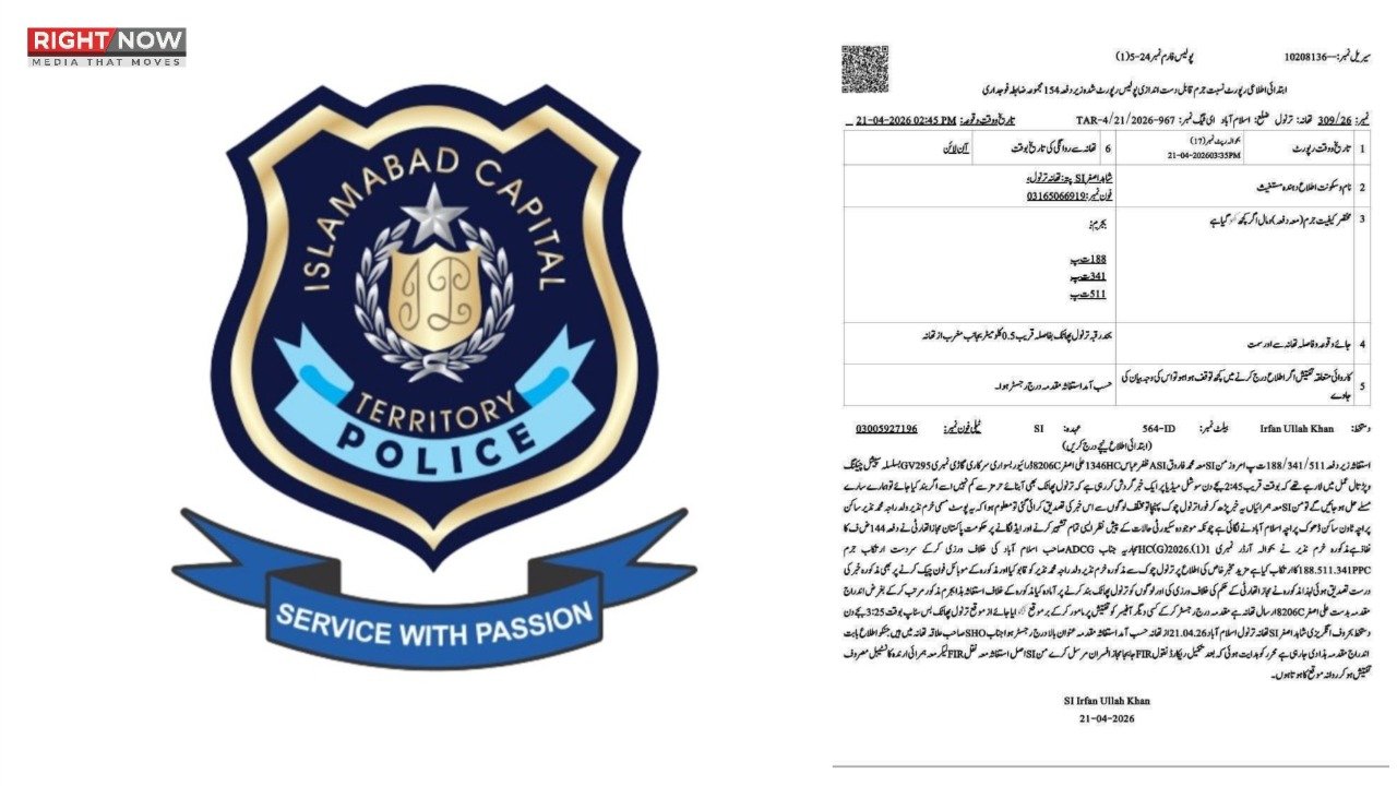 ترنول پھاٹک کو آبنائے ہرمز قرار دینے والا گرفتار