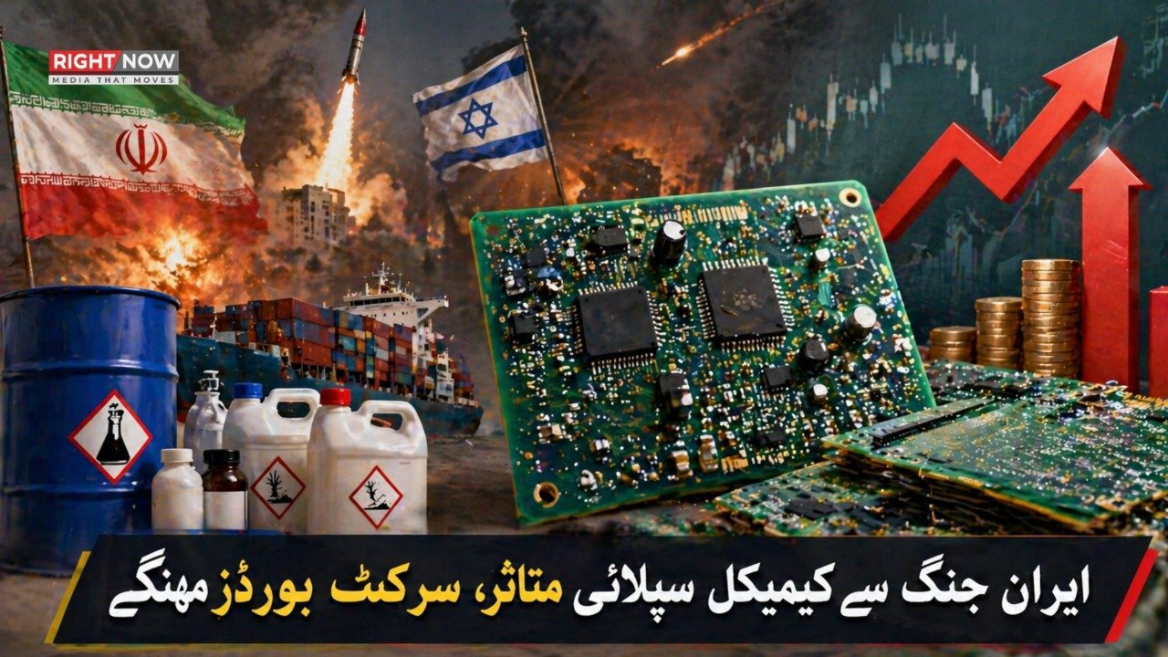 ایران جنگ سے کیمیکل سپلائی متاثر، سرکٹ بورڈز مہنگے