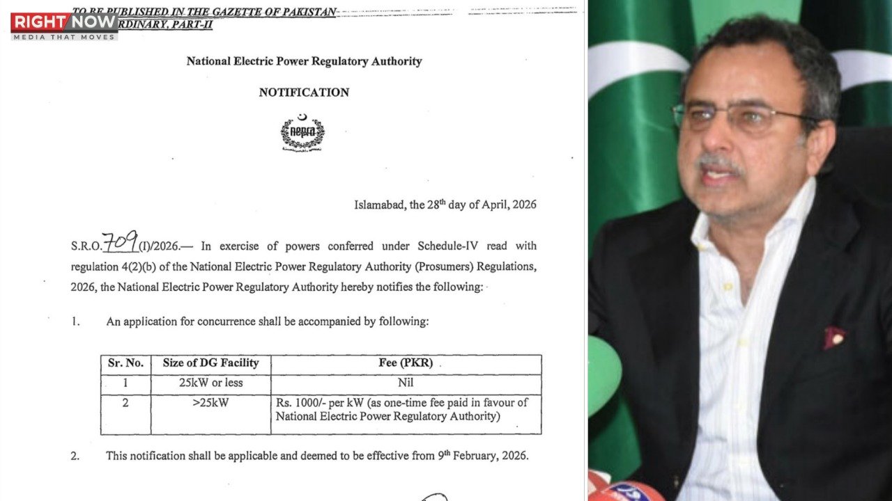 وزارت توانائی اور نیپرا کے نوٹیفکیشن میں تضاد