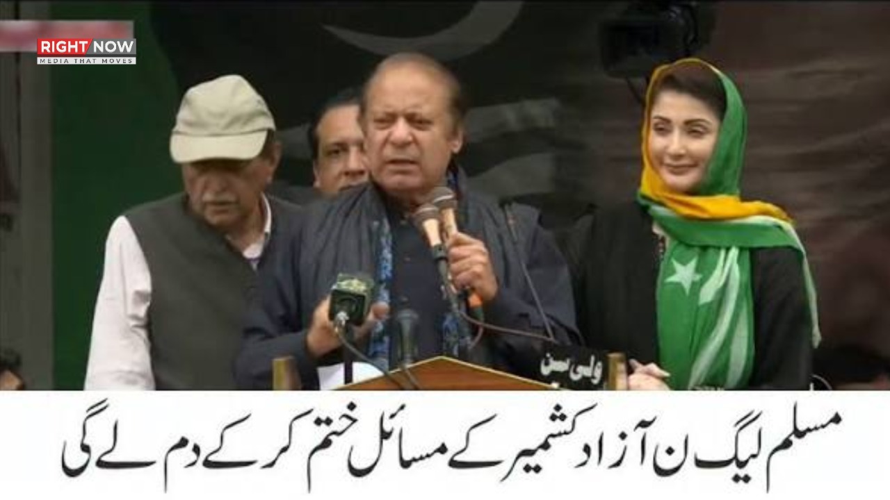 کشمیری عوام سے وعدے پورے کرنے کا وقت، مسلم لیگ (ن) کی ترقی کی نوید