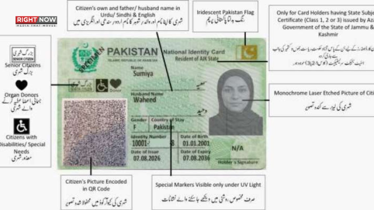 نادرا نے جشن آزادی پر کیو آر کوڈ والا شناختی کارڈ متعارف کرایا، عوام کیلئے بڑی سہولت